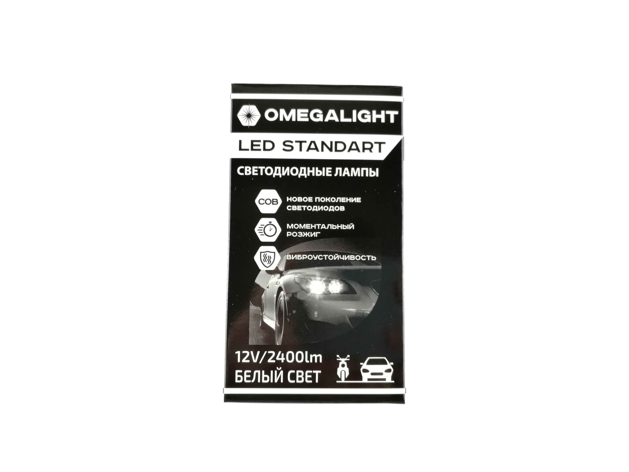 Лампа LED Omegalight Standart H27 2400lm (1шт)