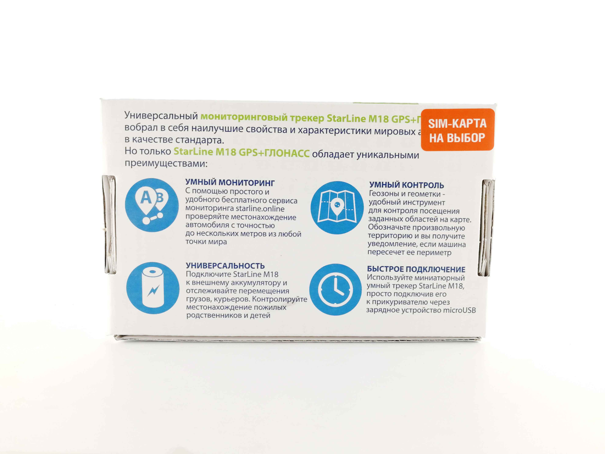 StarLine M18 ГЛОНАСС+GPS