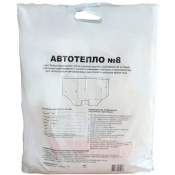 Автотепло №8 Автотепло №8