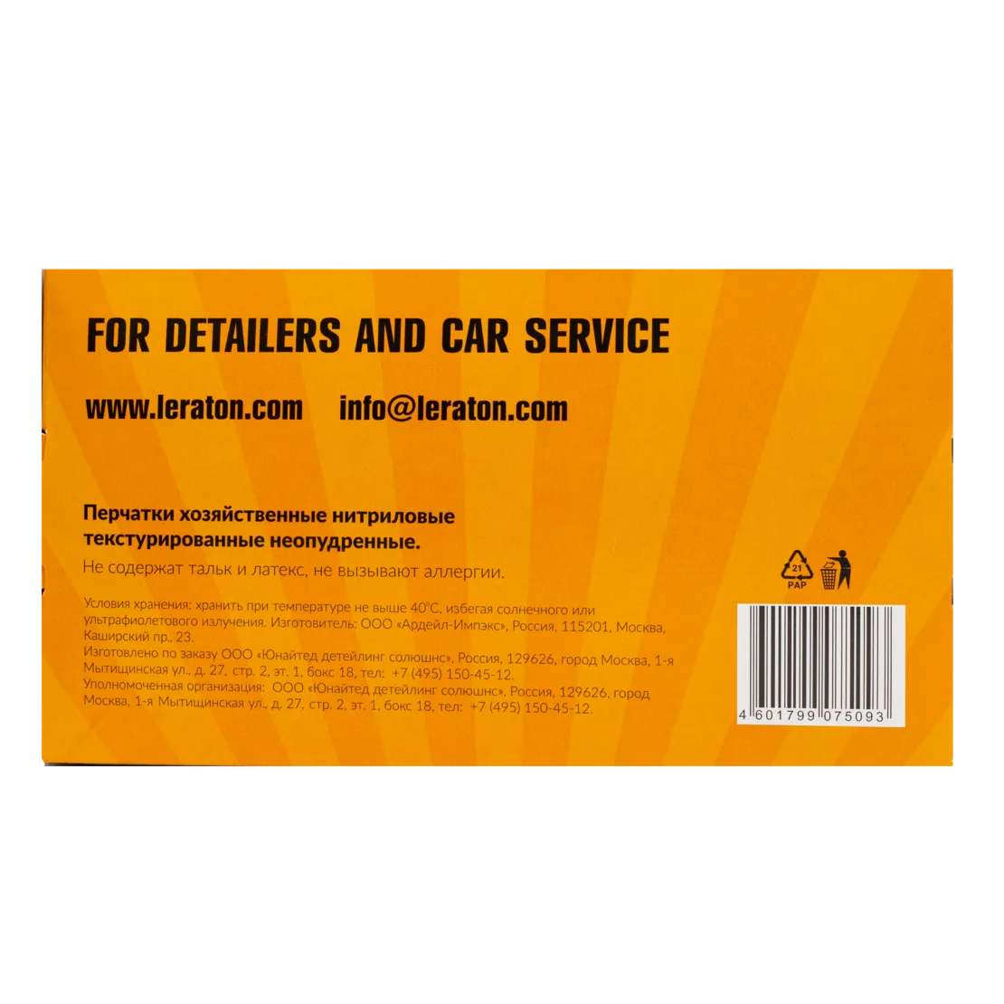 Перчатки нитриловые, черные LERATON, L 100шт
