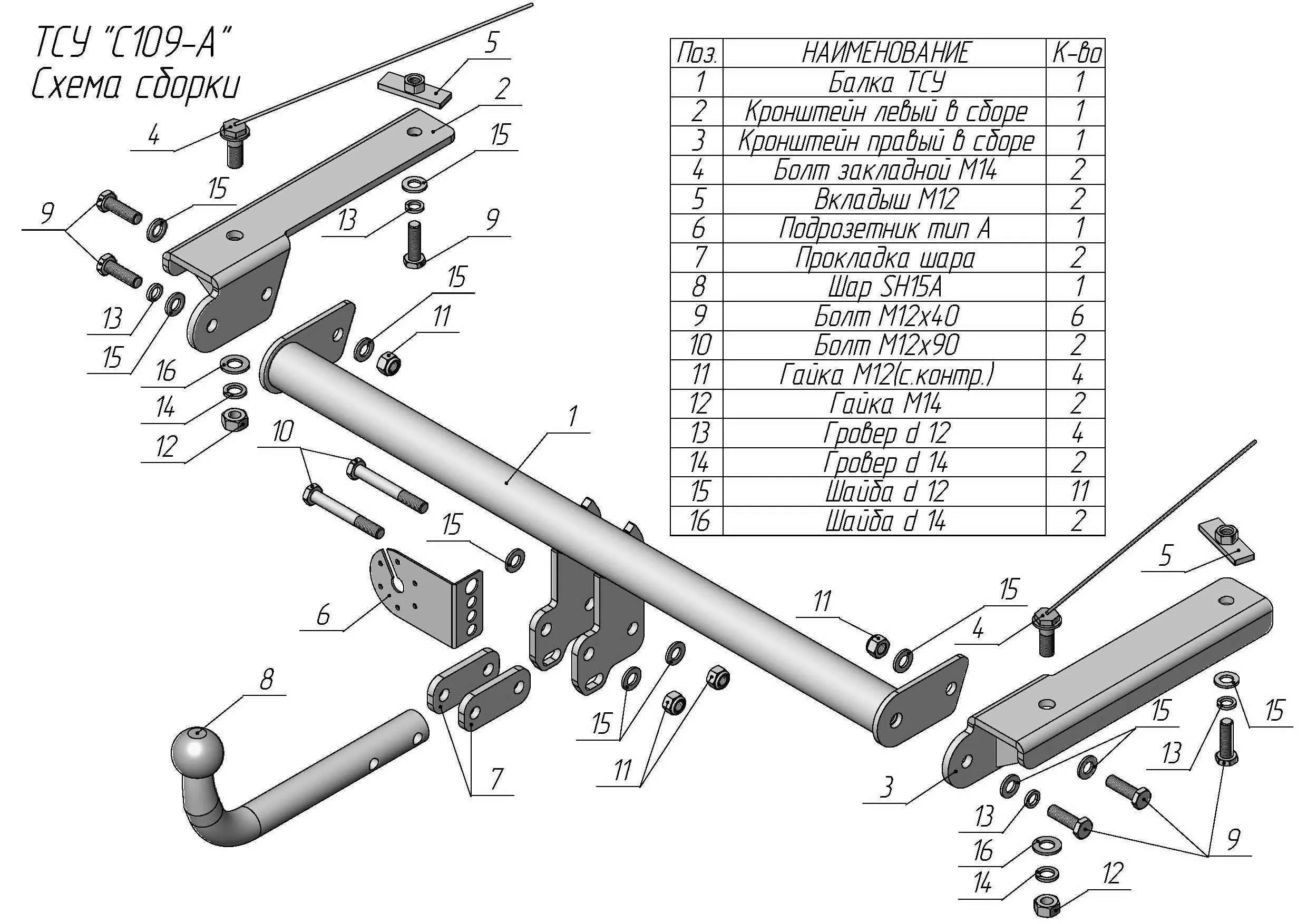 Фаркоп Leader Plus C109-A для Chery Tiggo 4 PRO 2022-..., условно съемный шар (тип A)