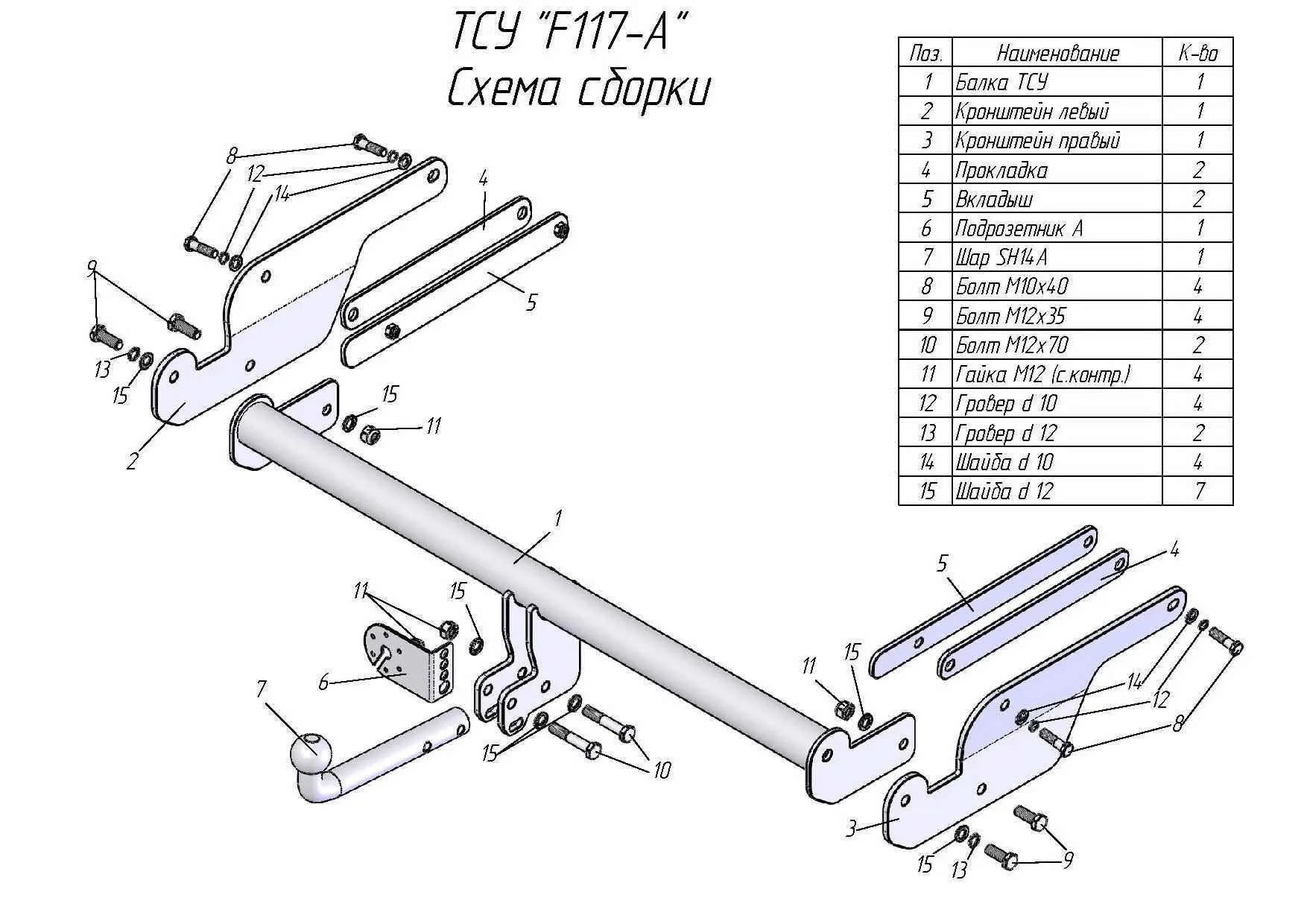 Фаркоп Leader Plus F117-A для Ford Kuga 2008-2013, условно съемный шар (тип A)