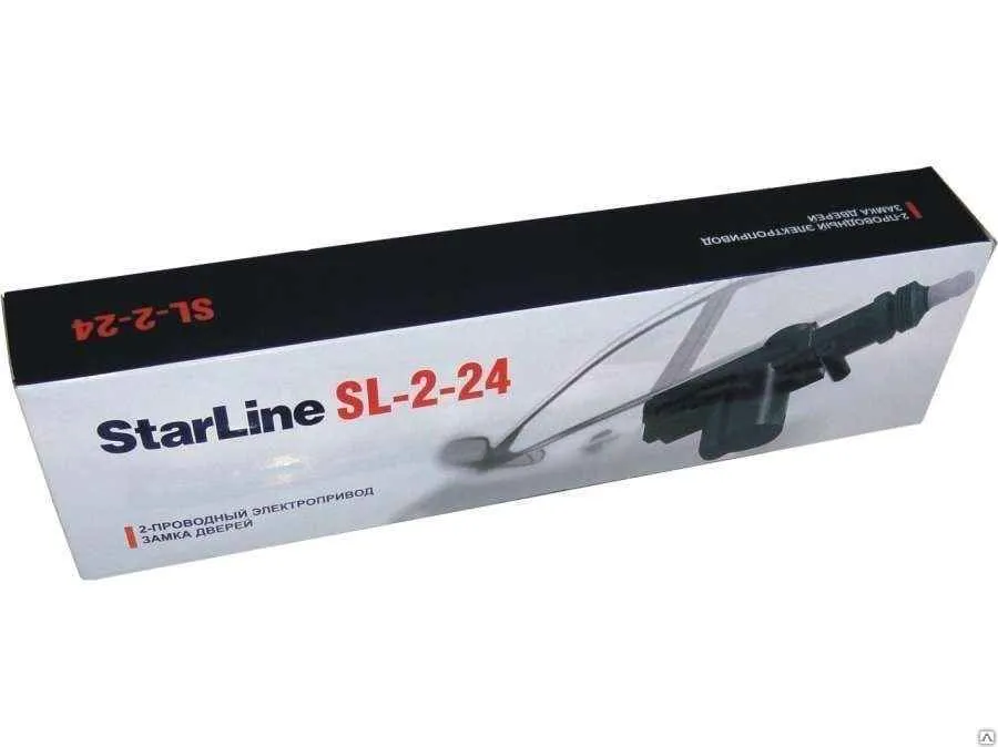 Привод 2-х проводной StarLine 24V