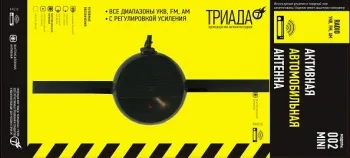 Антенна Триада-002mini Антенна Триада-002mini