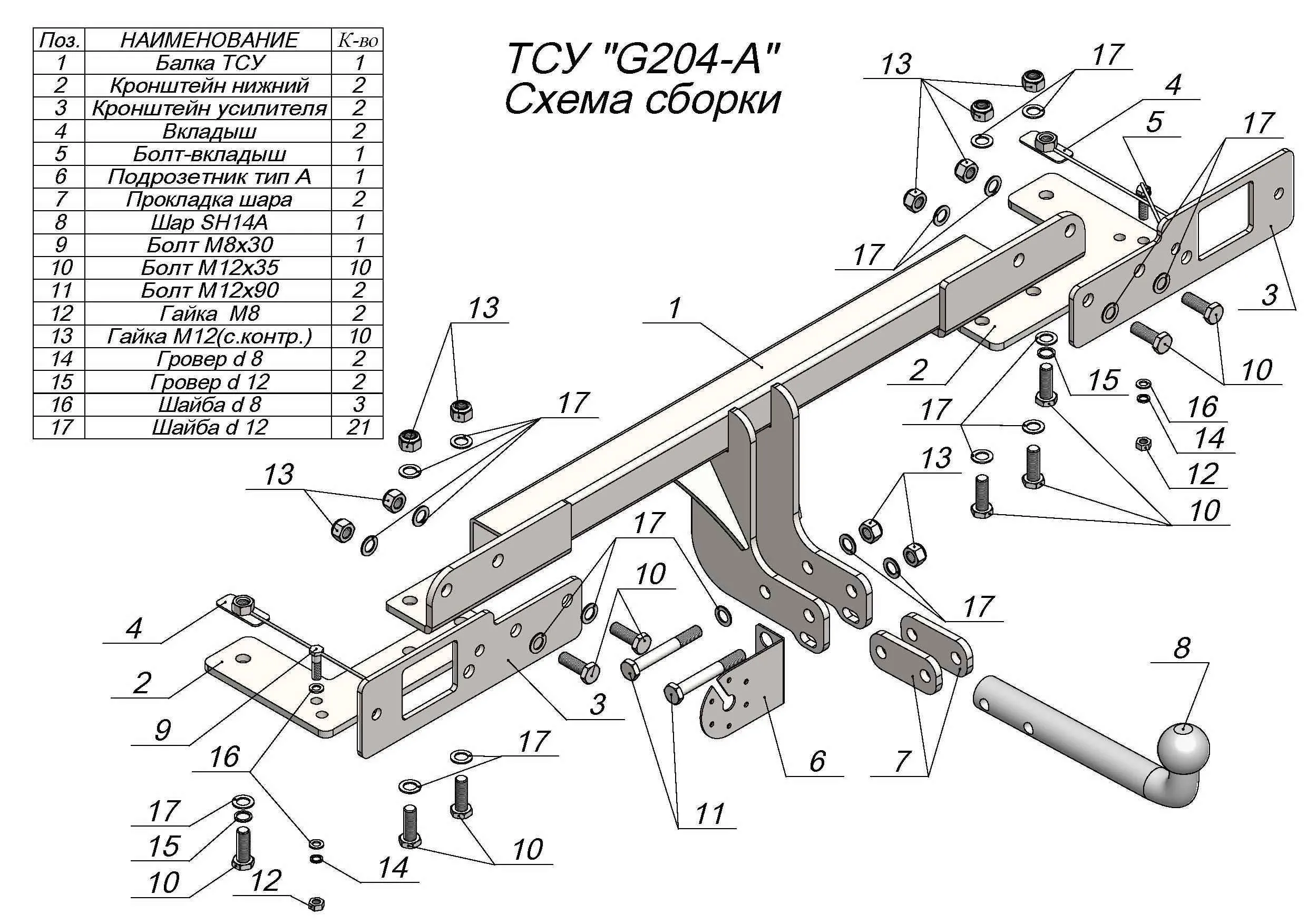 Фаркоп Leader Plus G204-A для Geely Atlas 2016-..., условно съемный шар (тип A)