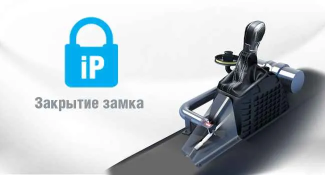 Замок ЭМ п/угон. Гарант G.IP.GR.EK.38004