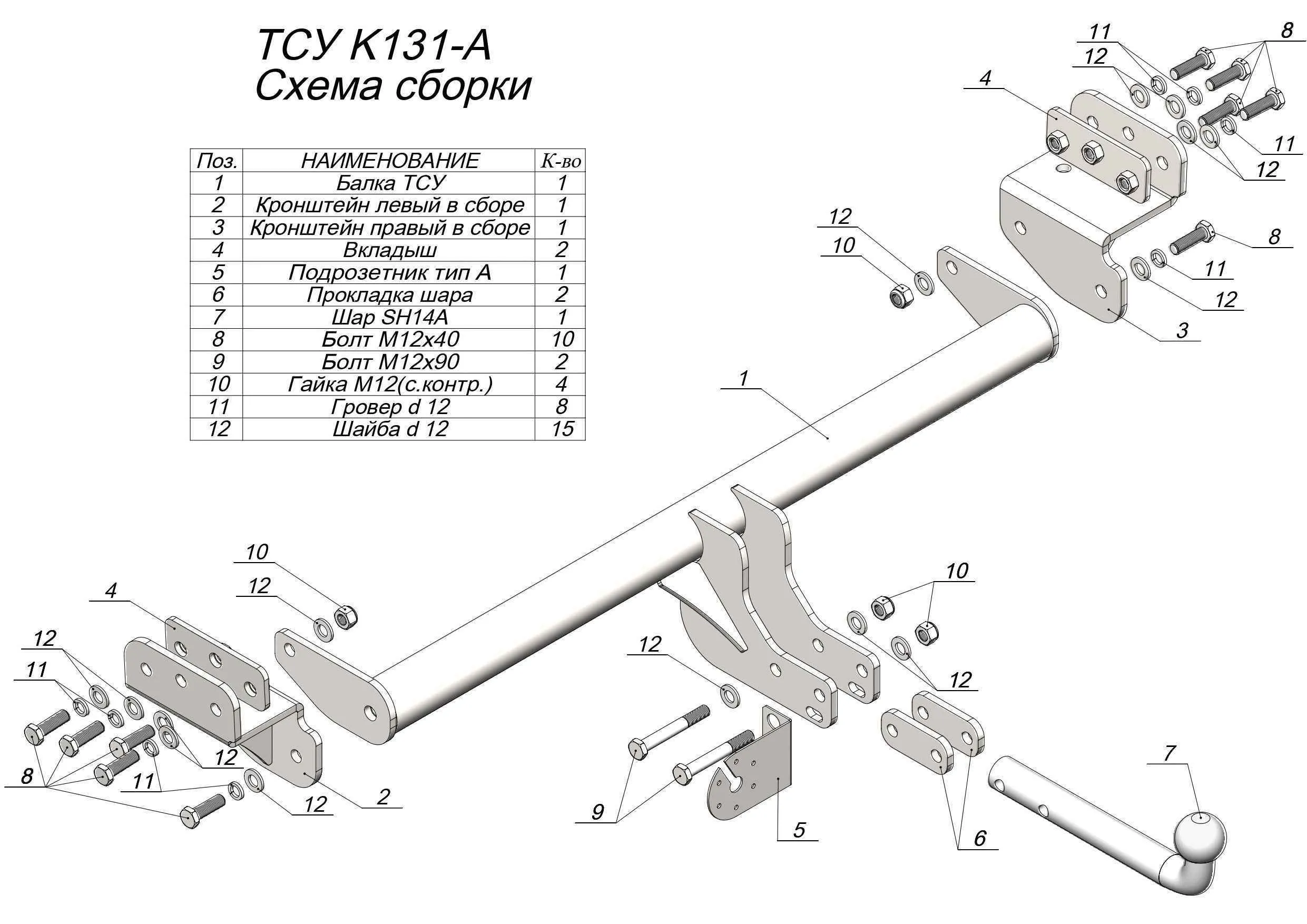 Фаркоп Leader K131-A для KIA Seltos 2019-..., условно съемный шар (тип A) Фаркоп Leader K131-A для KIA Seltos 2019-..., условно съемный шар (тип A)