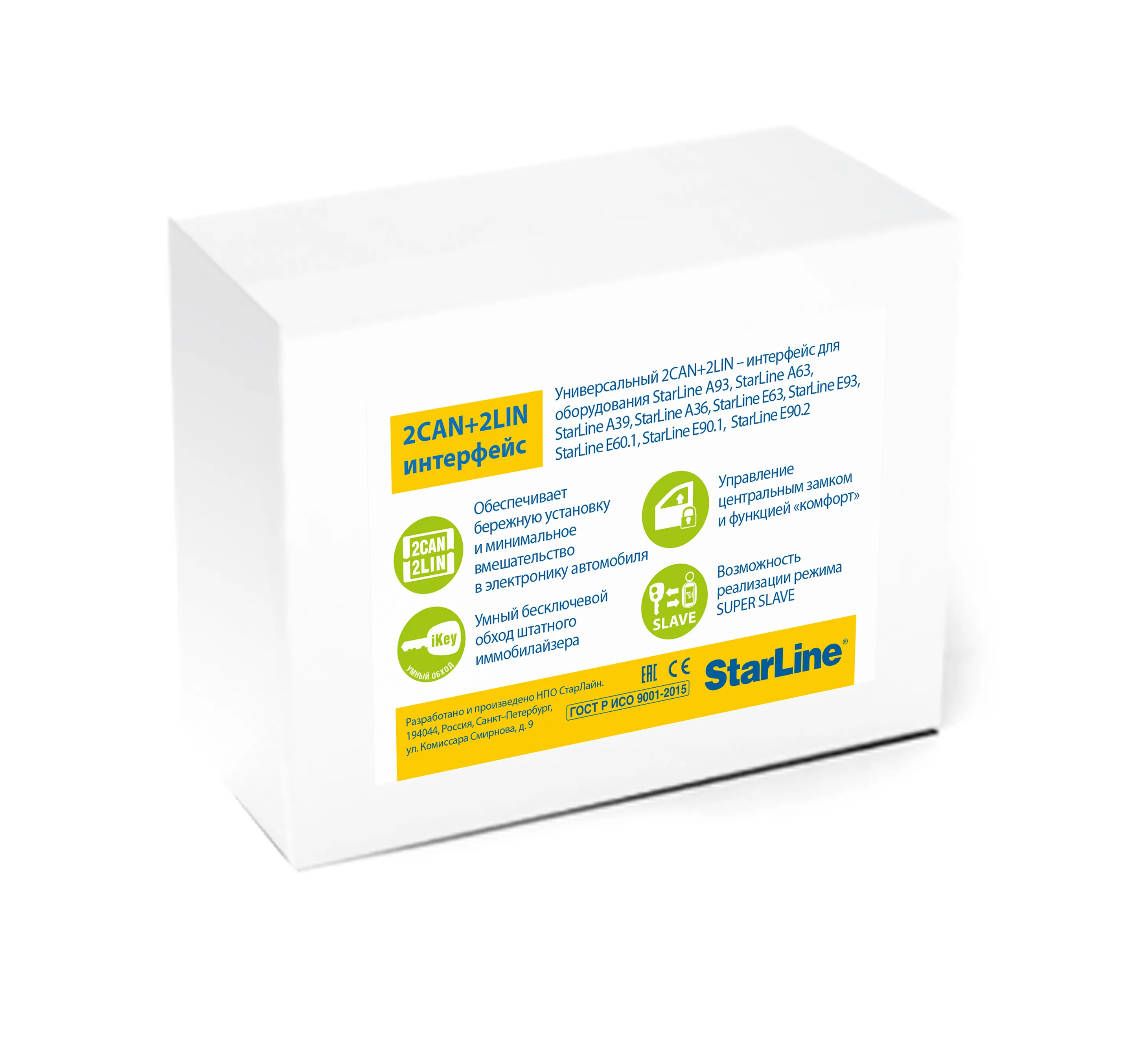 StarLine 2CAN-2LIN Мастер