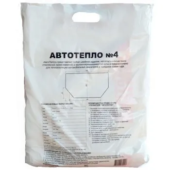 Автотепло №4 Автотепло №4