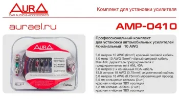 Aura AMP-0410 Комплект кабелей для усилителя