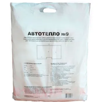 Автотепло №9 Автотепло №9