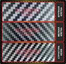 3D карбон SCORPIO EVO крупная клетка - цвет черный