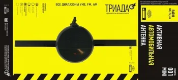 Антенна Триада-001mini Антенна Триада-001mini