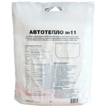 Автотепло №11 Автотепло №11