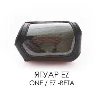 Чехол для брелока Jaguar EZ-ONE/EZ-BETA Чехол для брелока Jaguar EZ-ONE/EZ-BETA