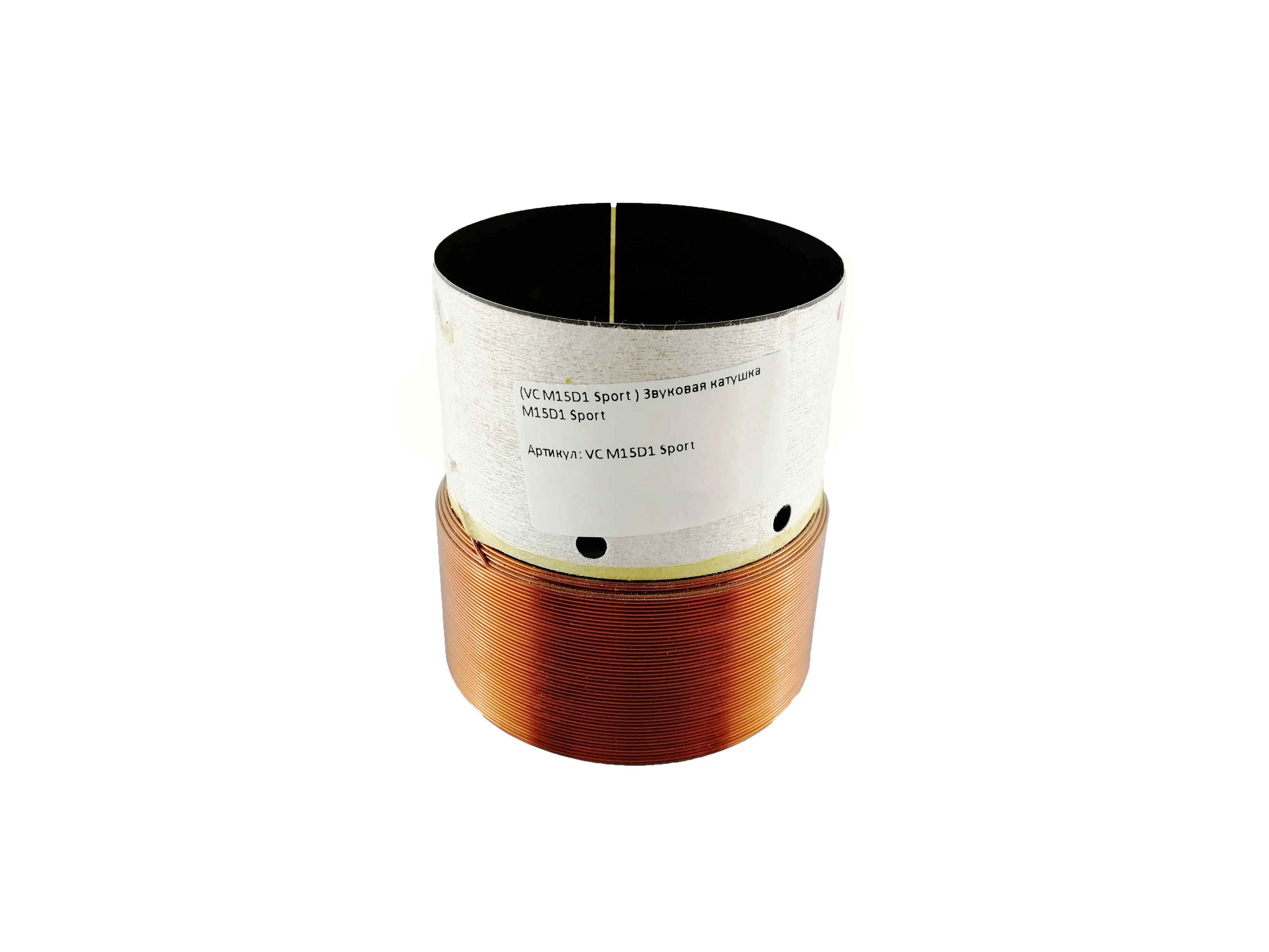 VC M15D1 Sport Звуковая катушка M15D1 Sport