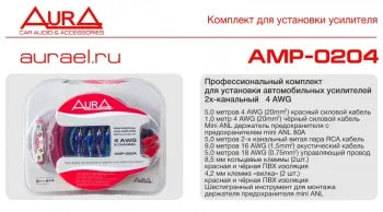 Aura AMP-0204 Комплект кабелей для усилителя