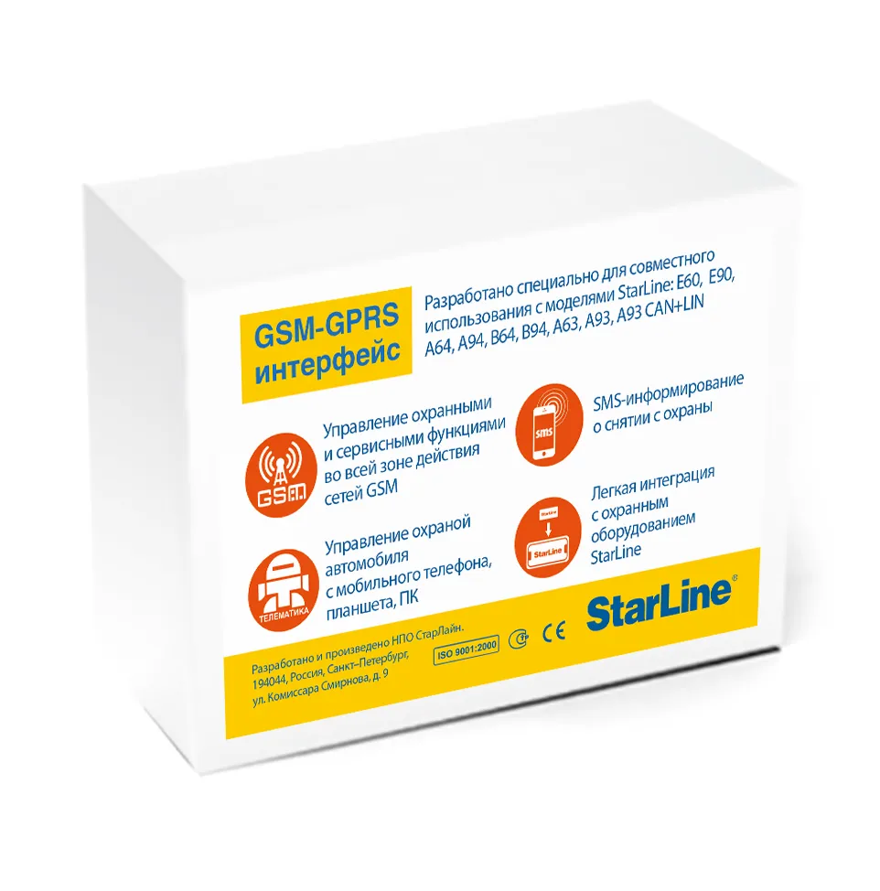 StarLine GSM5-Мастер (1 шт.)