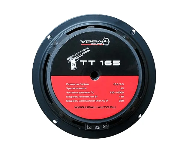 Ural TT-165, среднечастотные динамики