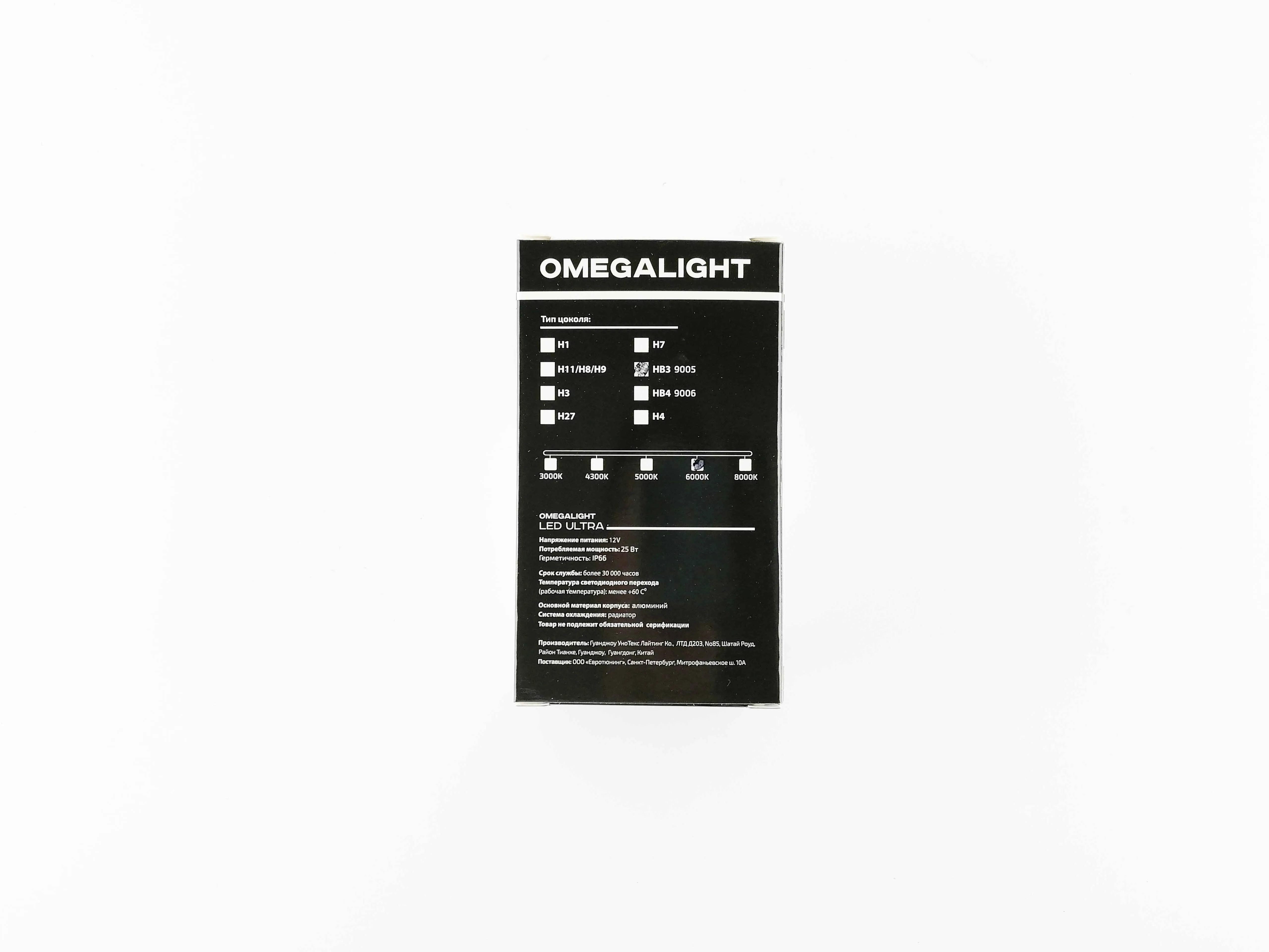 Лампа LED Omegalight Ultra HB3 2500lm (1шт)