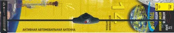 Антенна Триада-14 Super Антенна Триада-14 Super
