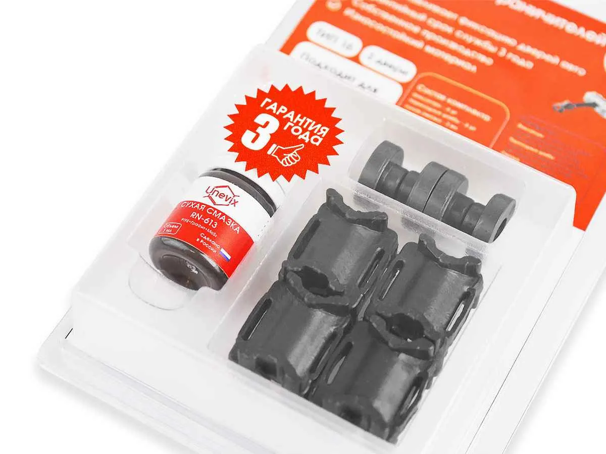 Ремкомплект ограничителей дверей (2 двери) (тип 16/Mazda), PA-RD-T16-2