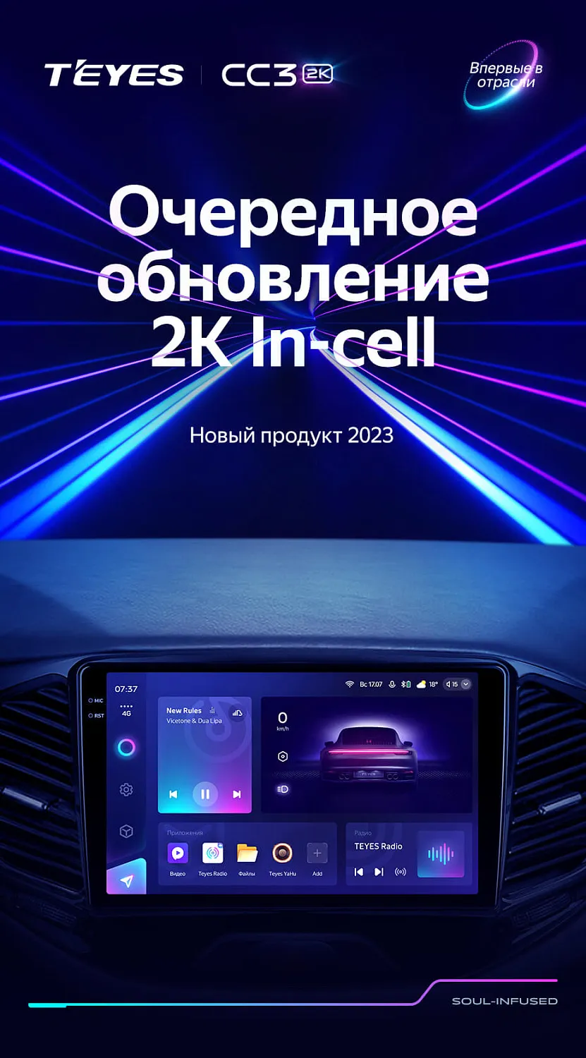 Магнитола Teyes CC3 2К 9.5" 4/64Гб (Android 10, 4G, DSP, QLed)