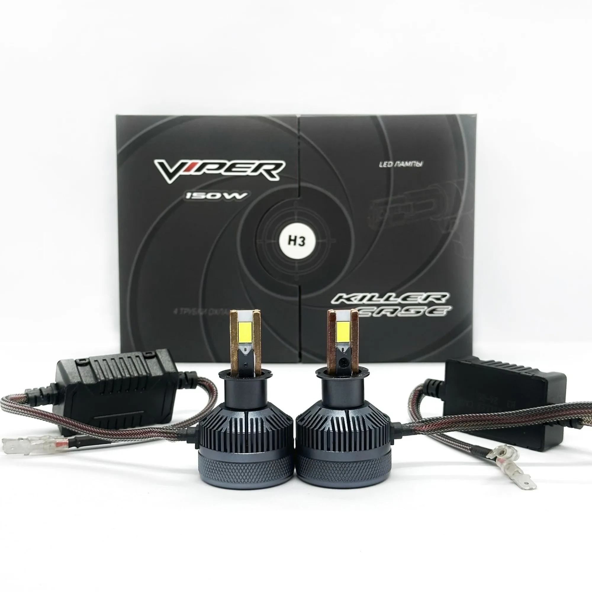 VIPER KILLER CASE H3 150W лампы LED головного света