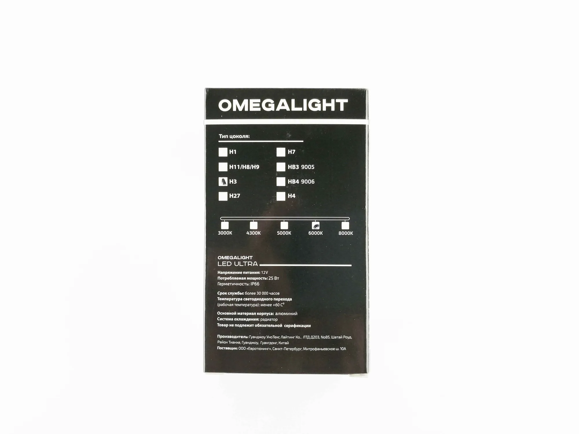 Лампа LED Omegalight Ultra H3 2500lm (1шт) Лампа LED Omegalight Ultra H3 2500lm (1шт)