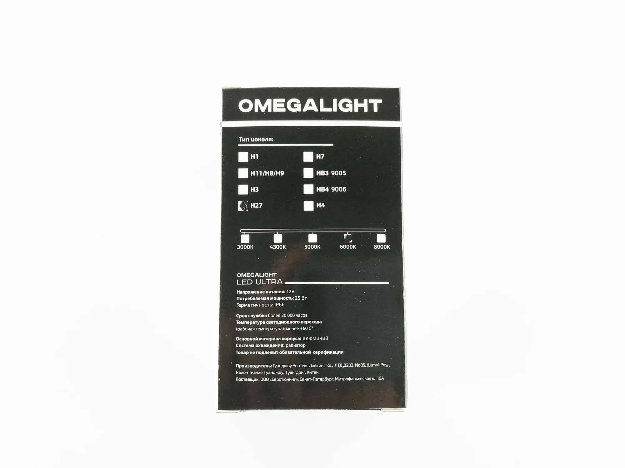 Лампа LED Omegalight Ultra H27 2500lm (1шт)