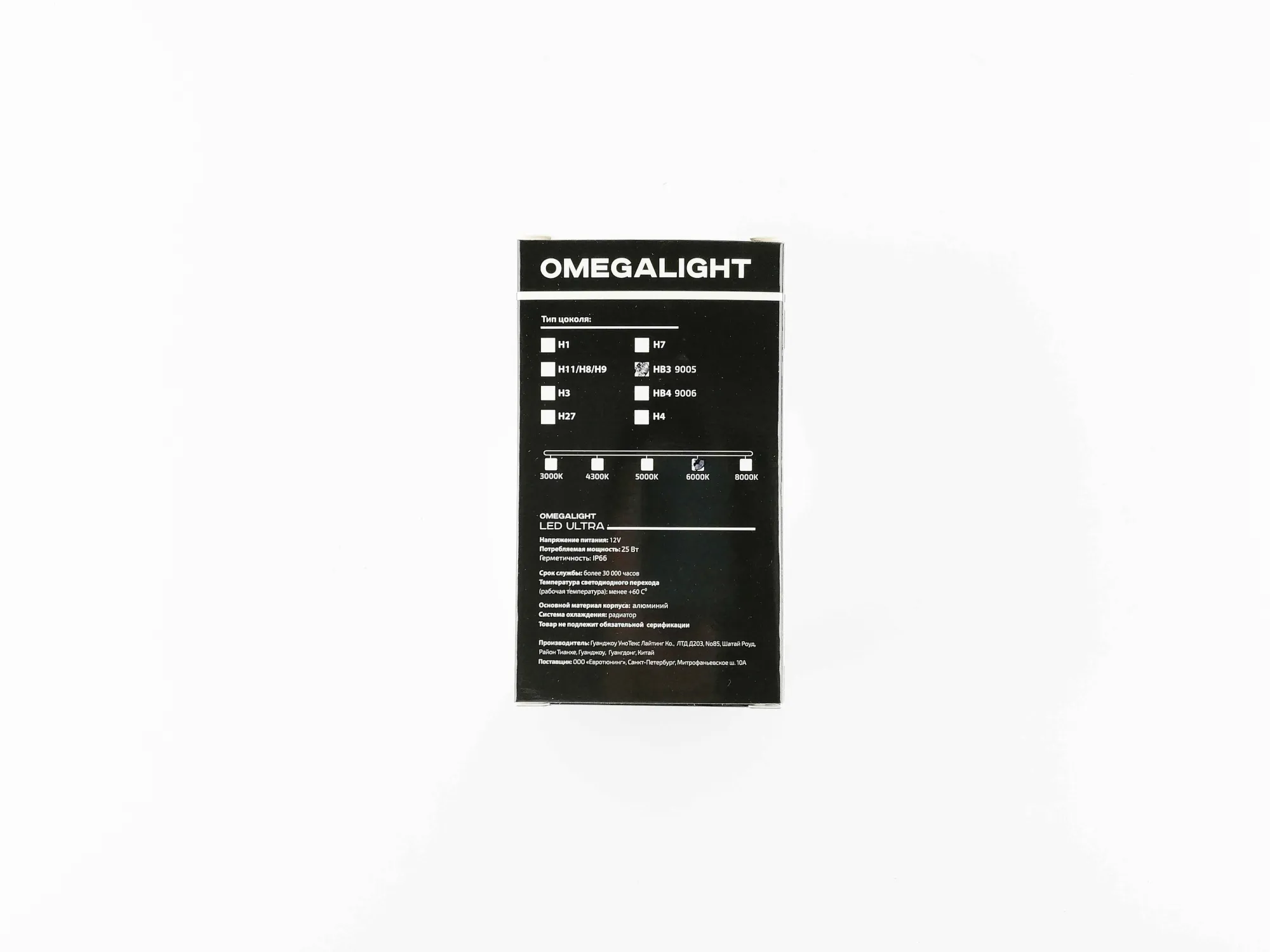 Лампа LED Omegalight Ultra HB3 2500lm (1шт)